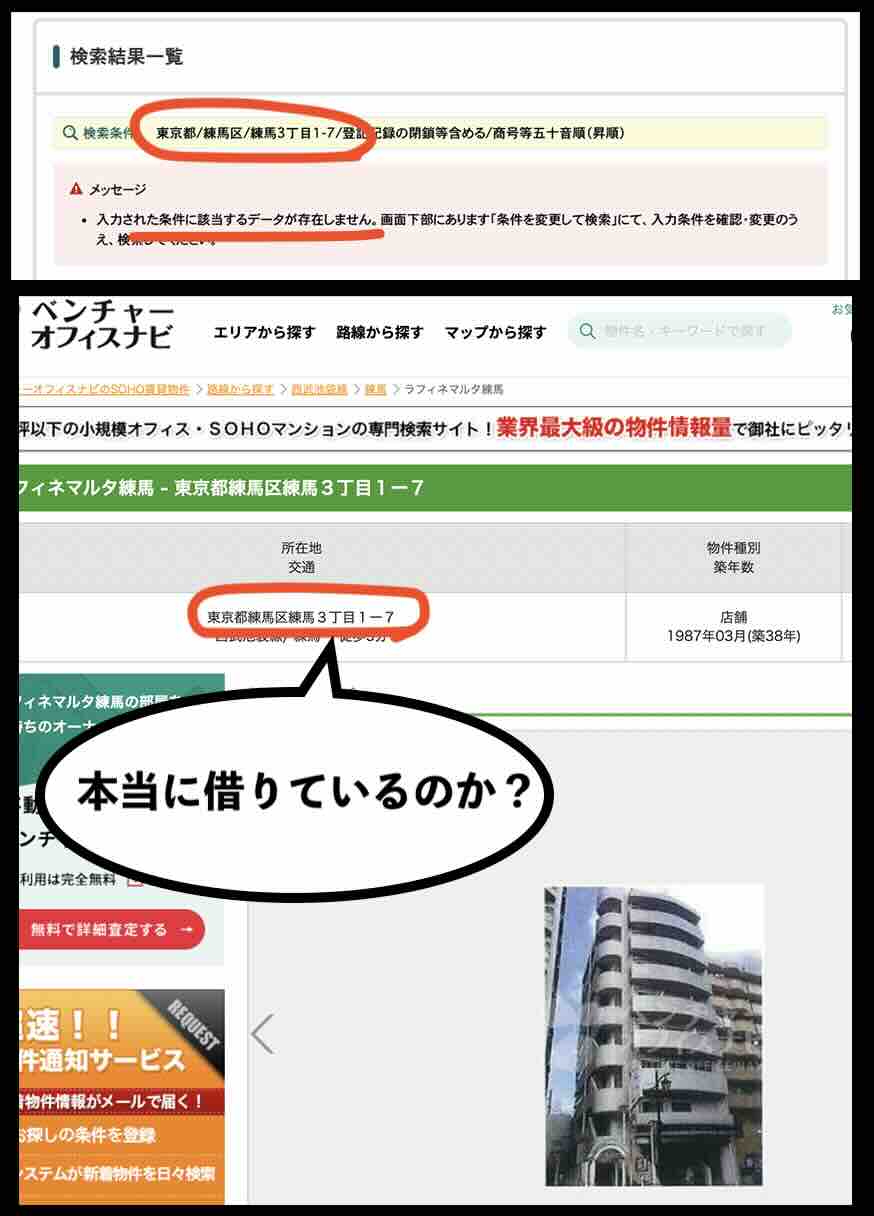 ウルトラボートという競艇予想サイトの住所検索結果
